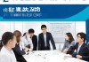 肇庆四联企业管理咨询，助力企业发展