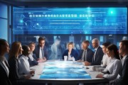 混合制企业管理改革方案，从战略到实践的路径