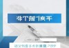 企业新闻写作基础培训PPT设计指南