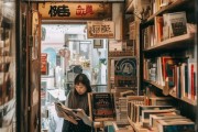 图书店，精准经营的必修课