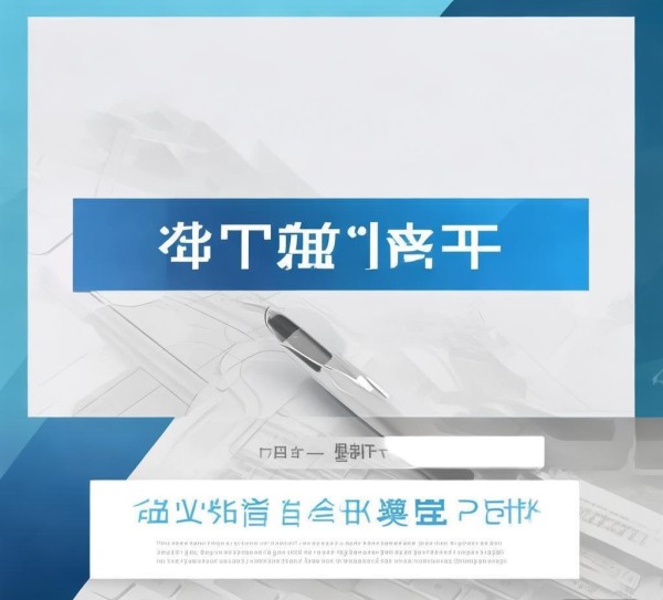 企业新闻写作基础培训PPT设计指南