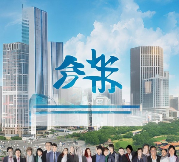 纪县管理咨询助力西部大开发的生力品牌